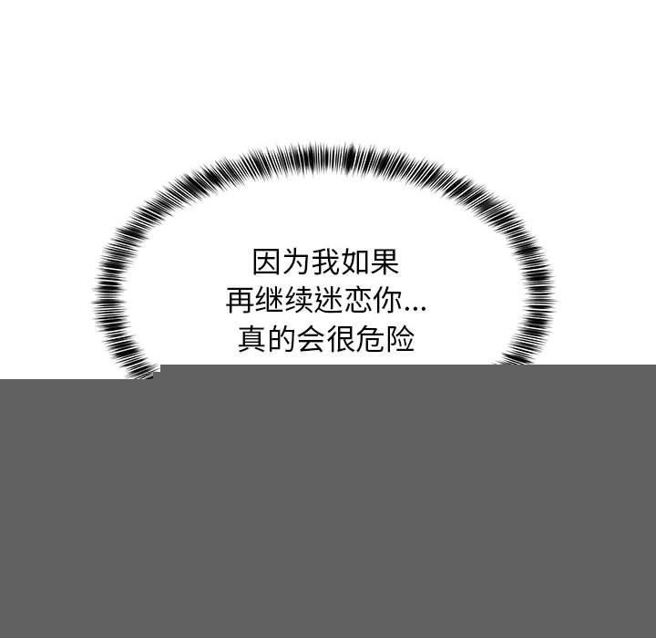 难缠姐妹偏要和我同居第39話