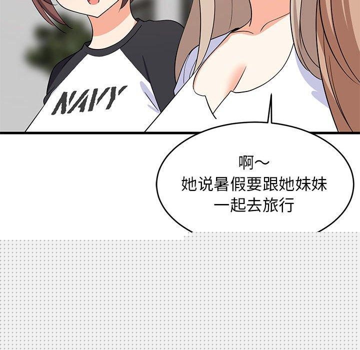 难缠姐妹偏要和我同居第39話