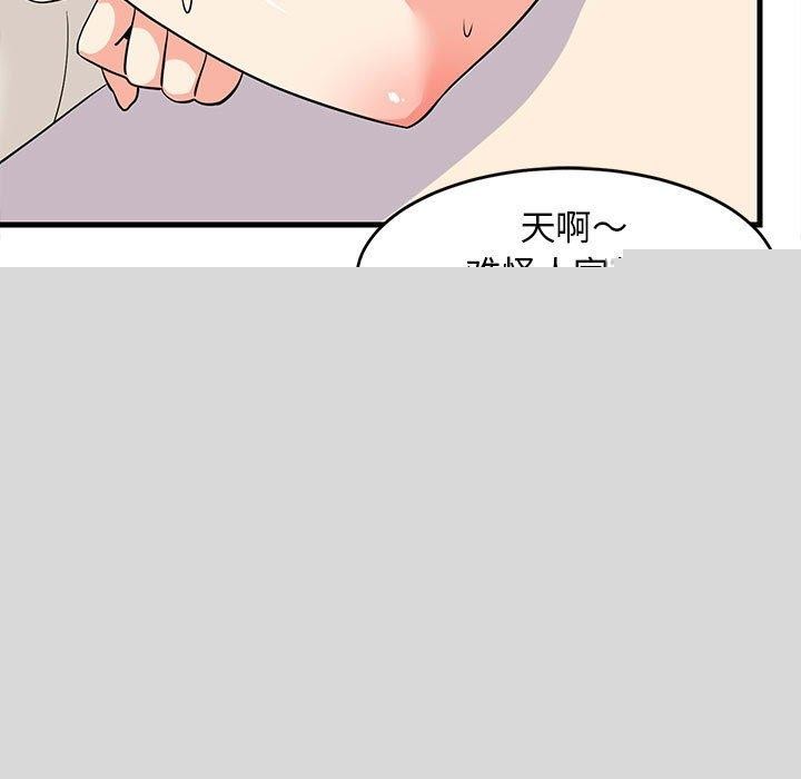 难缠姐妹偏要和我同居第39話