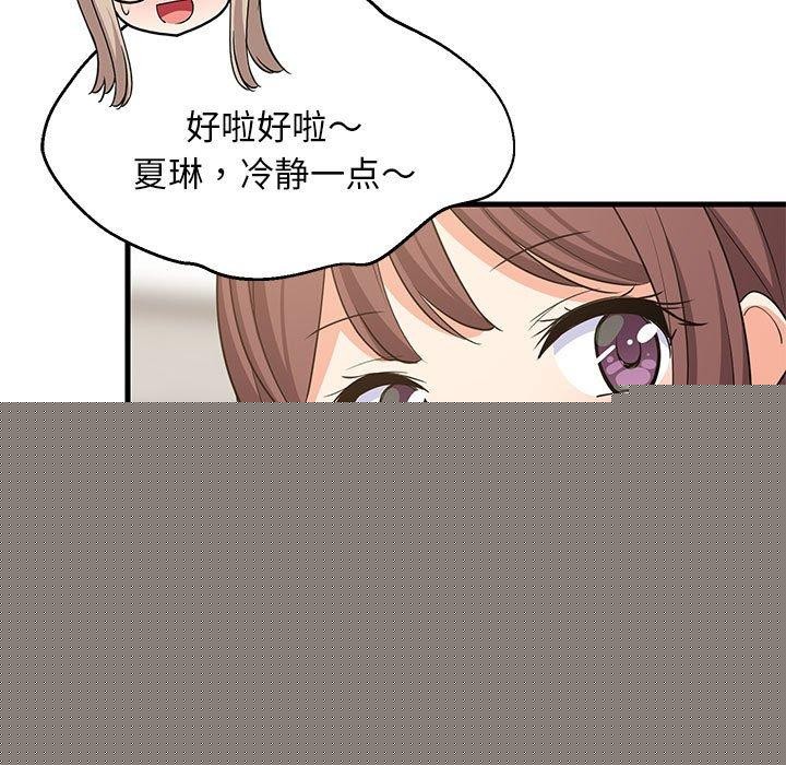 难缠姐妹偏要和我同居第39話