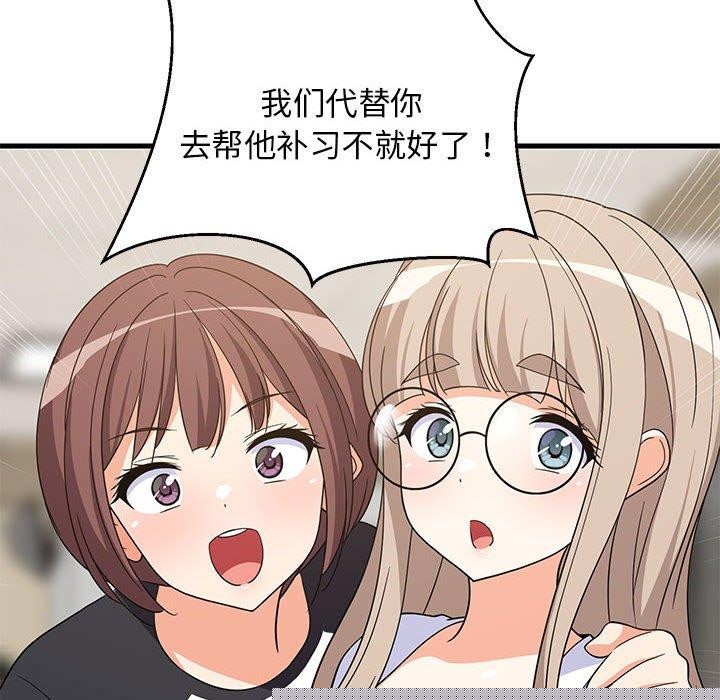难缠姐妹偏要和我同居第39話