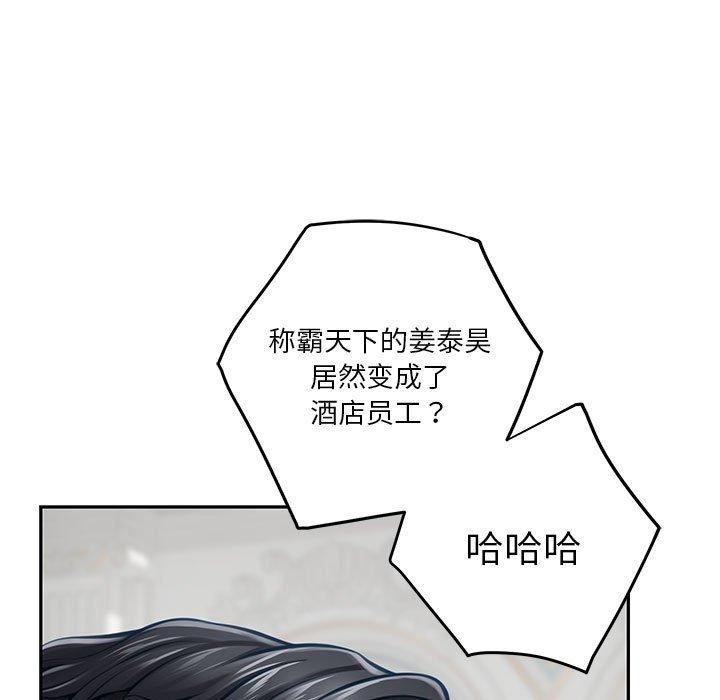极乐之神第38話