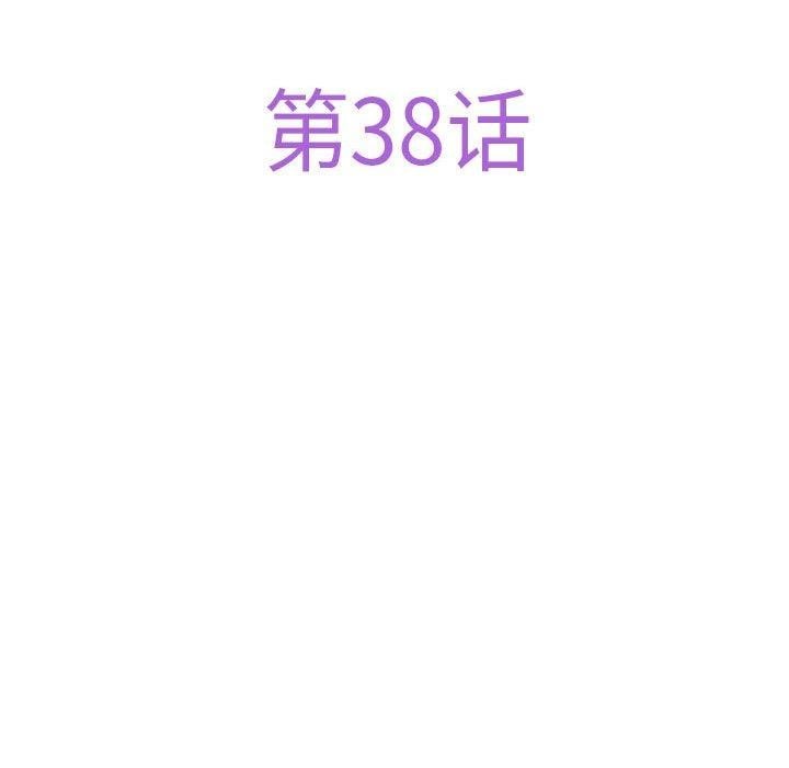 极乐之神第38話
