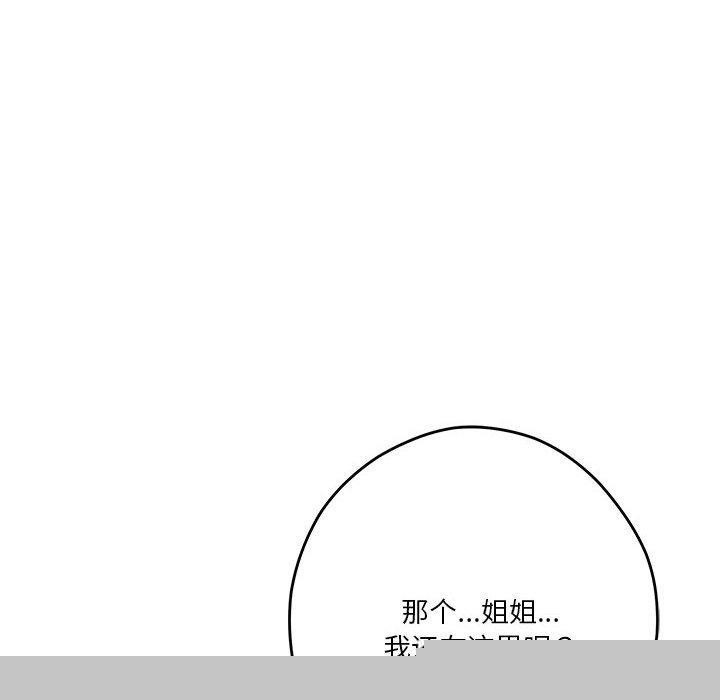 极乐之神第38話