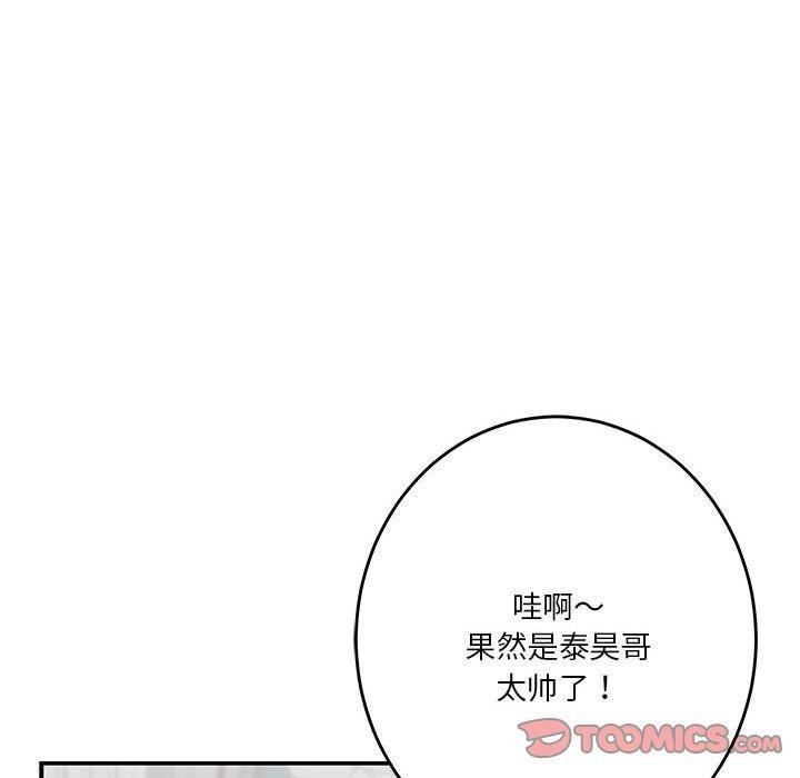极乐之神第38話