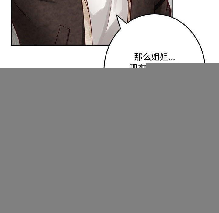 极乐之神第38話