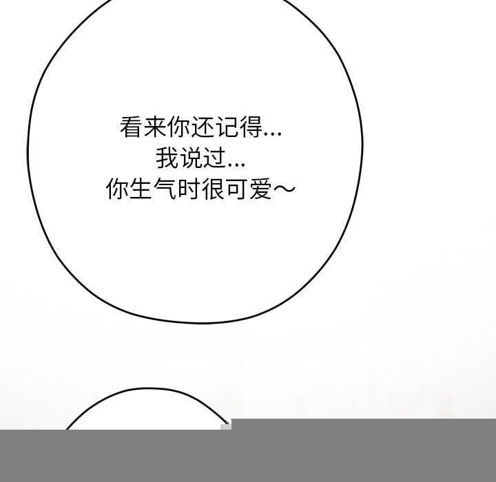 极乐之神第38話