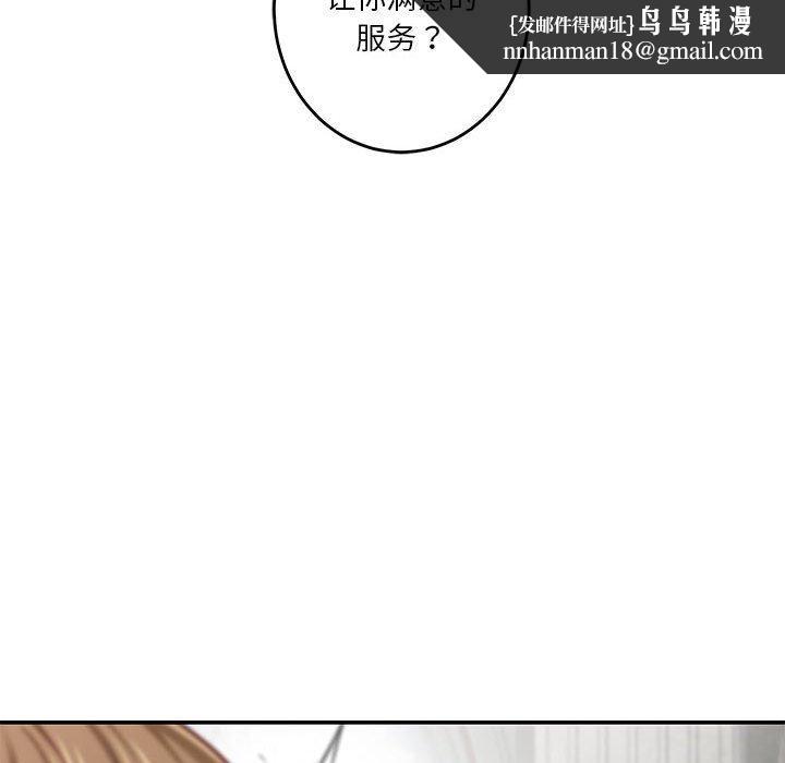 极乐之神第38話