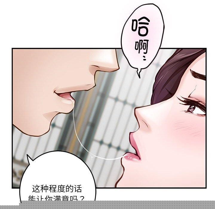 极乐之神第38話