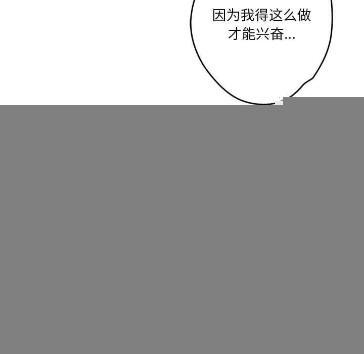 极乐之神第38話