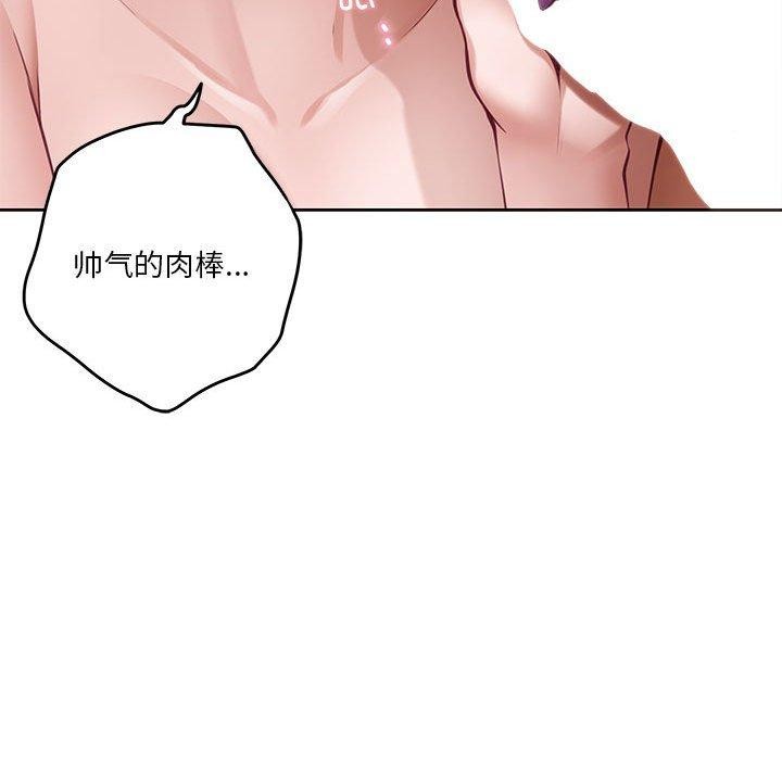 极乐之神第38話