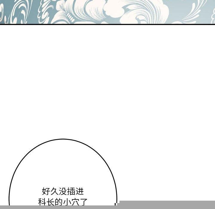 极乐之神第38話