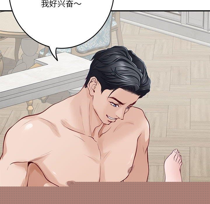 极乐之神第38話