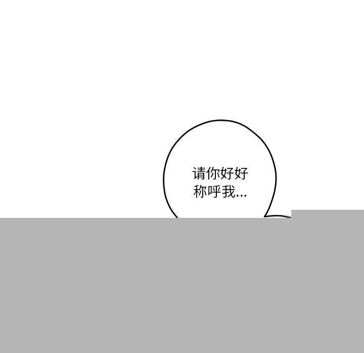 极乐之神第38話
