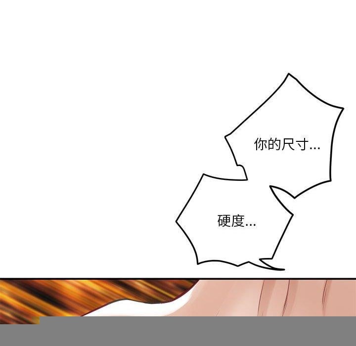 极乐之神第38話