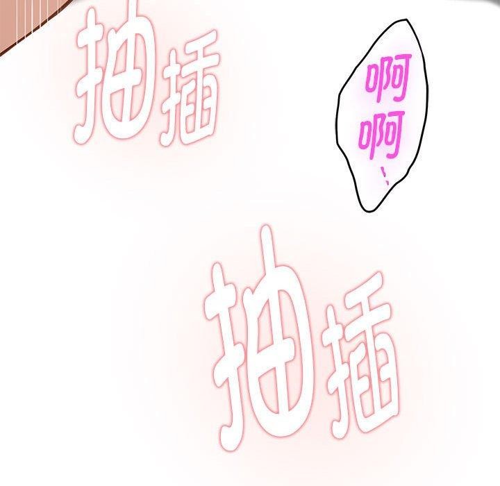 极乐之神第38話