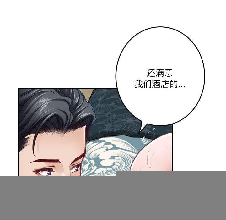 极乐之神第38話