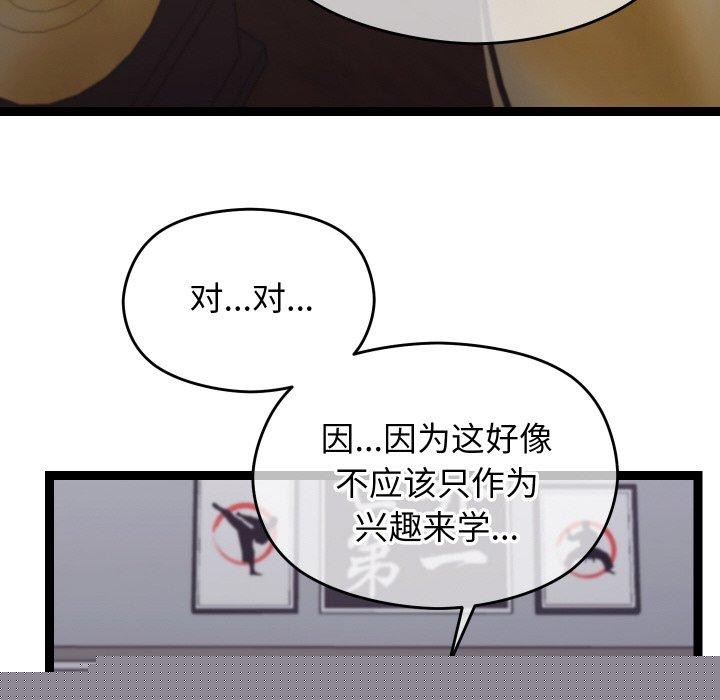 分身使我无限变强第10話