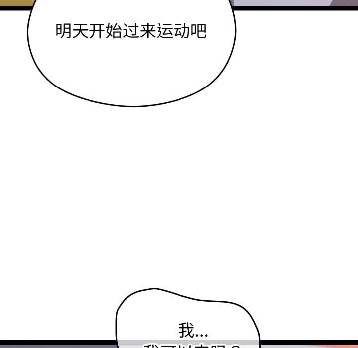分身使我无限变强第10話