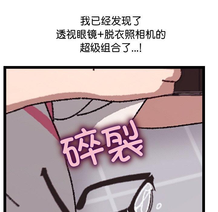 分身使我无限变强第10話