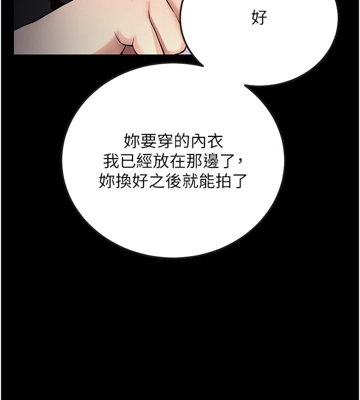 拜脱拜脱App第9話-妳的鮑魚好會吸