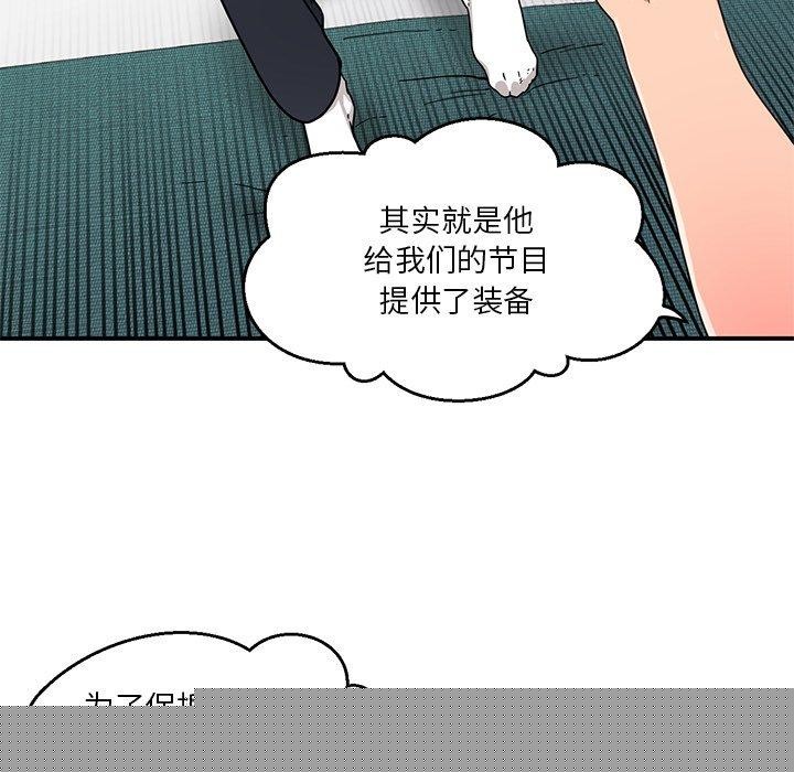 她的直播间第6話