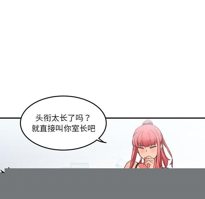 她的直播间第6話