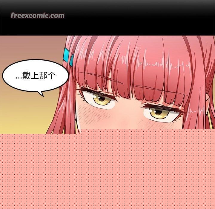 她的直播间第6話