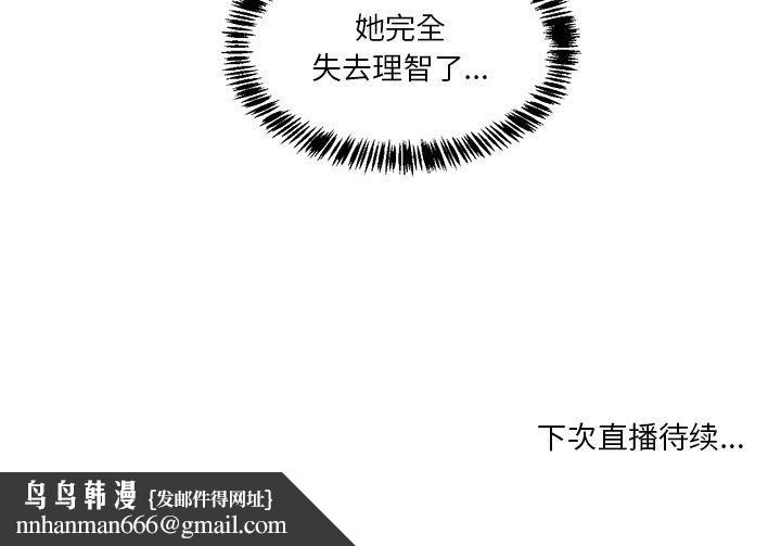 她的直播间第6話