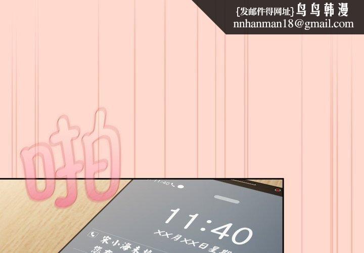 爱上你也好第9話