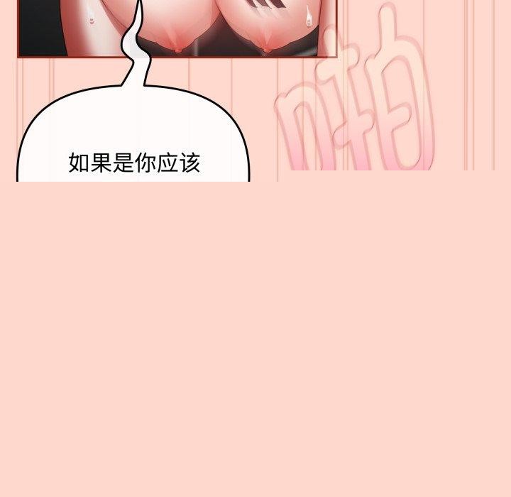 爱上你也好第9話