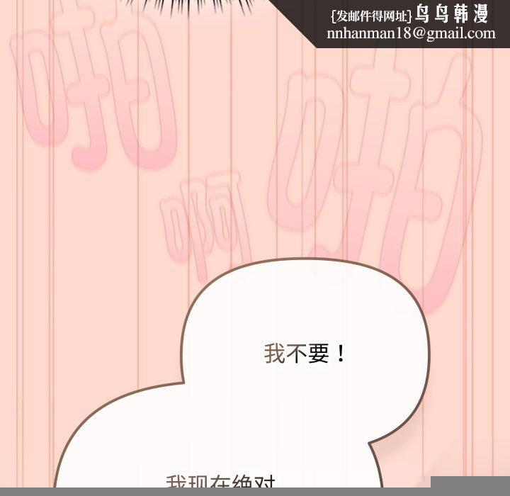 爱上你也好第9話