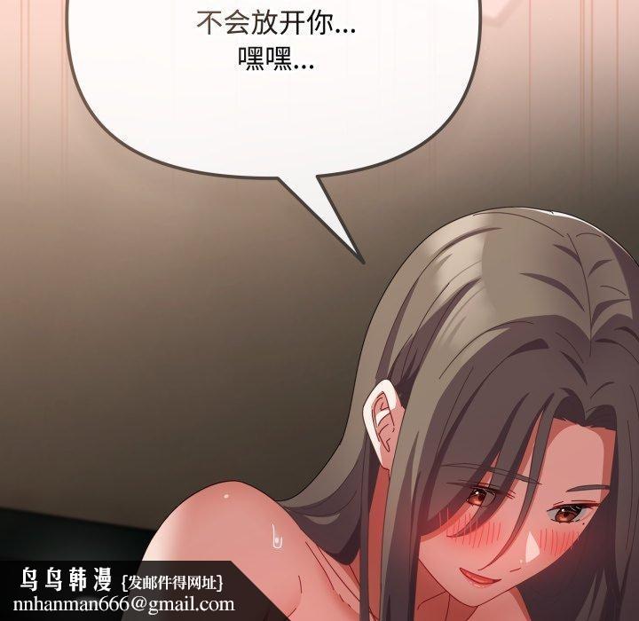 爱上你也好第9話