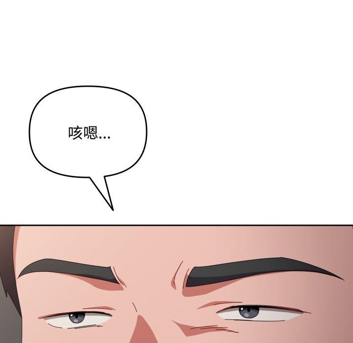 爱上你也好第9話