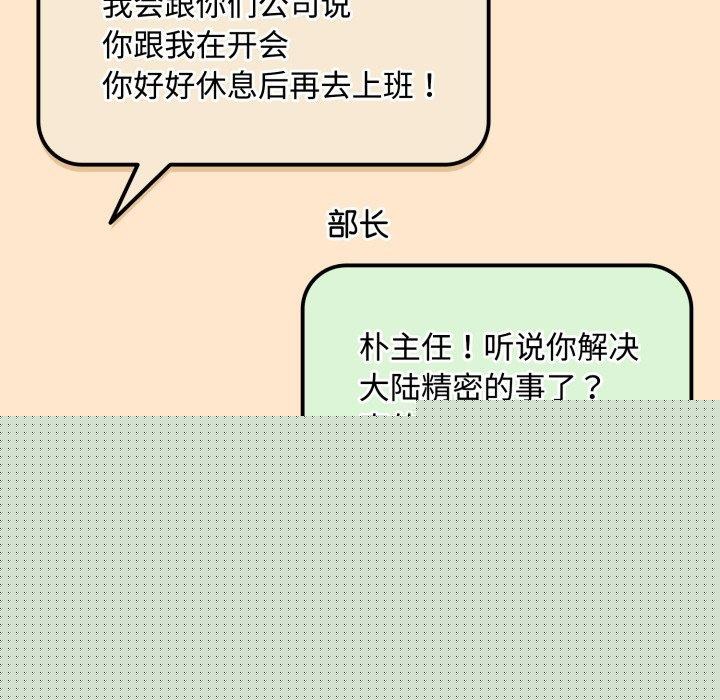 爱上你也好第9話