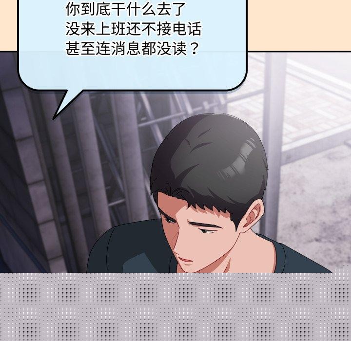 爱上你也好第9話