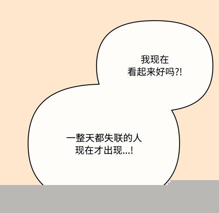 爱上你也好第9話