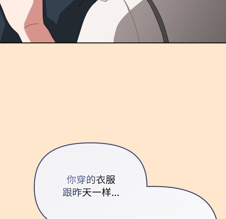 爱上你也好第9話