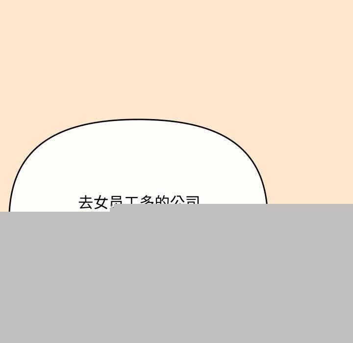 爱上你也好第9話