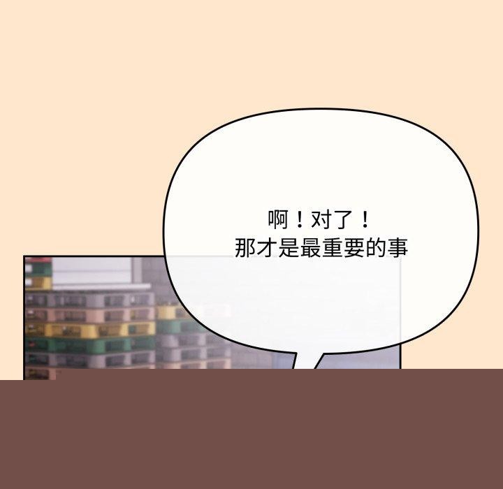 爱上你也好第9話