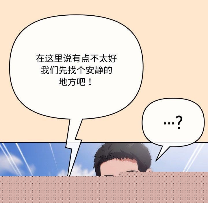 爱上你也好第9話