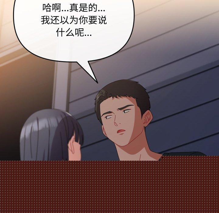 爱上你也好第9話