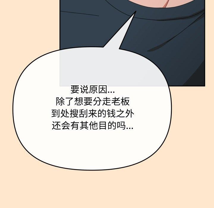 爱上你也好第9話