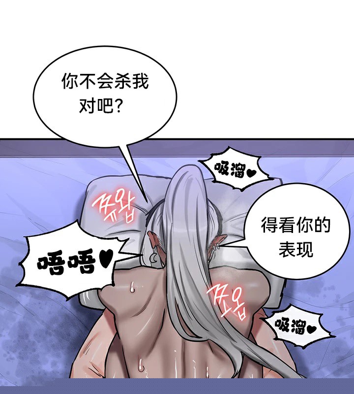 重生士兵的雌性征服日誌!第60話