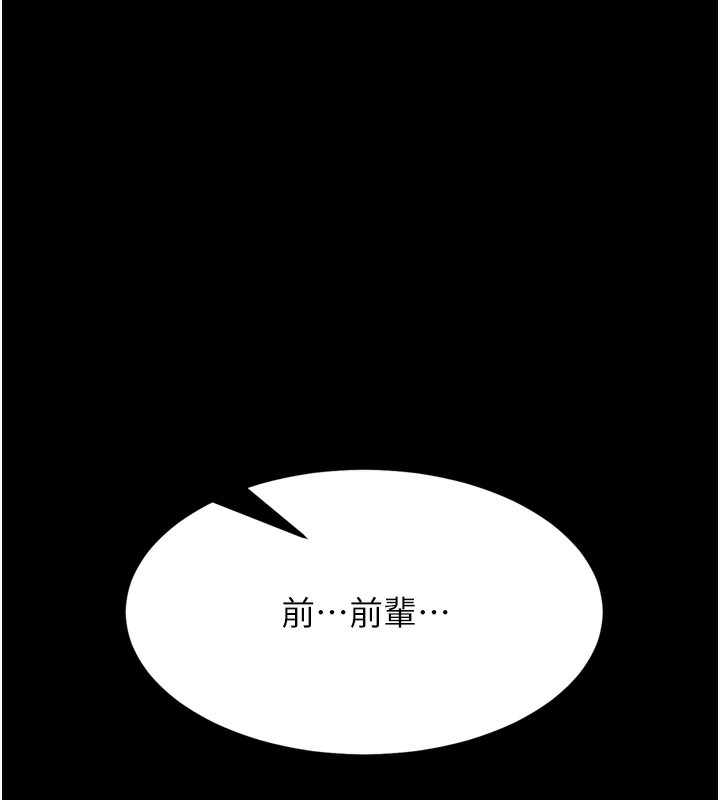 选手村:母猪调教第22話-發情母豬自投羅網