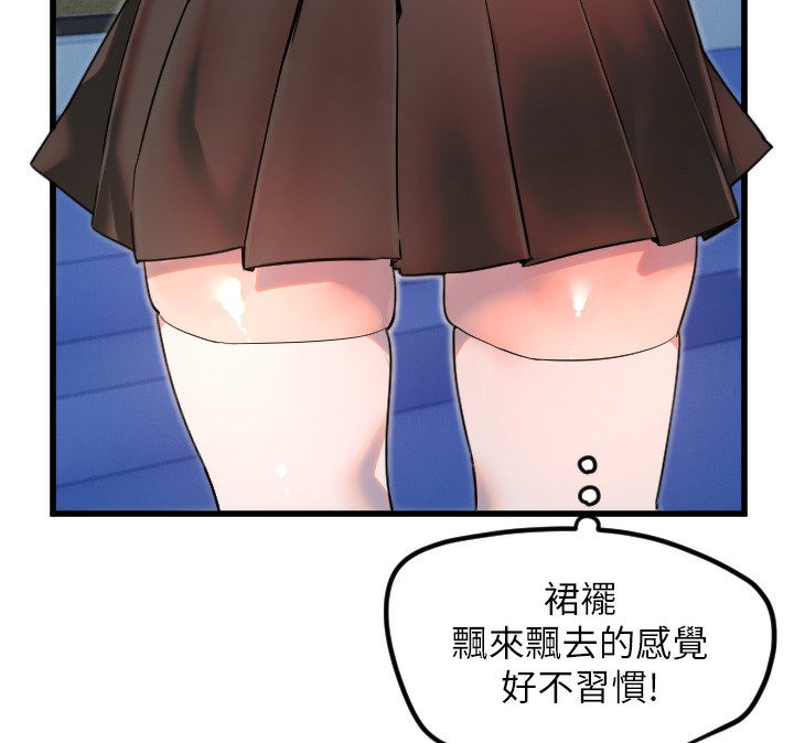 守护天使第27話-保護我的女人!