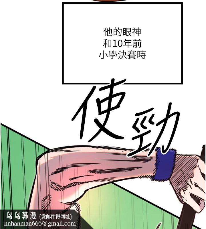 守护天使第27話-保護我的女人!