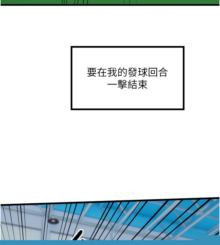 守护天使第27話-保護我的女人!