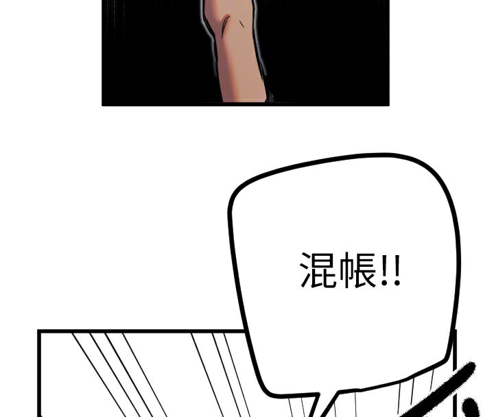 守护天使第27話-保護我的女人!