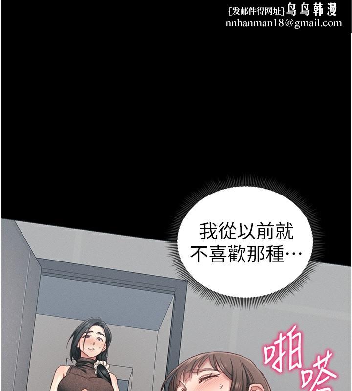 太妹攻略指南第17話-在老師面前成果發表